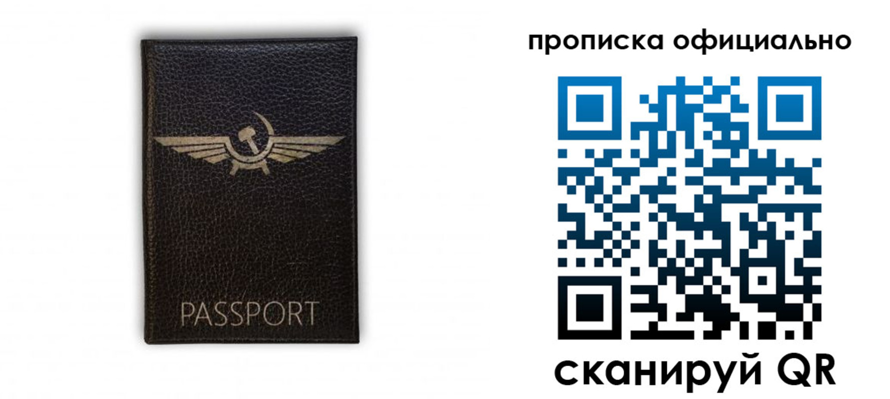 временная прописка в Верхней Салде