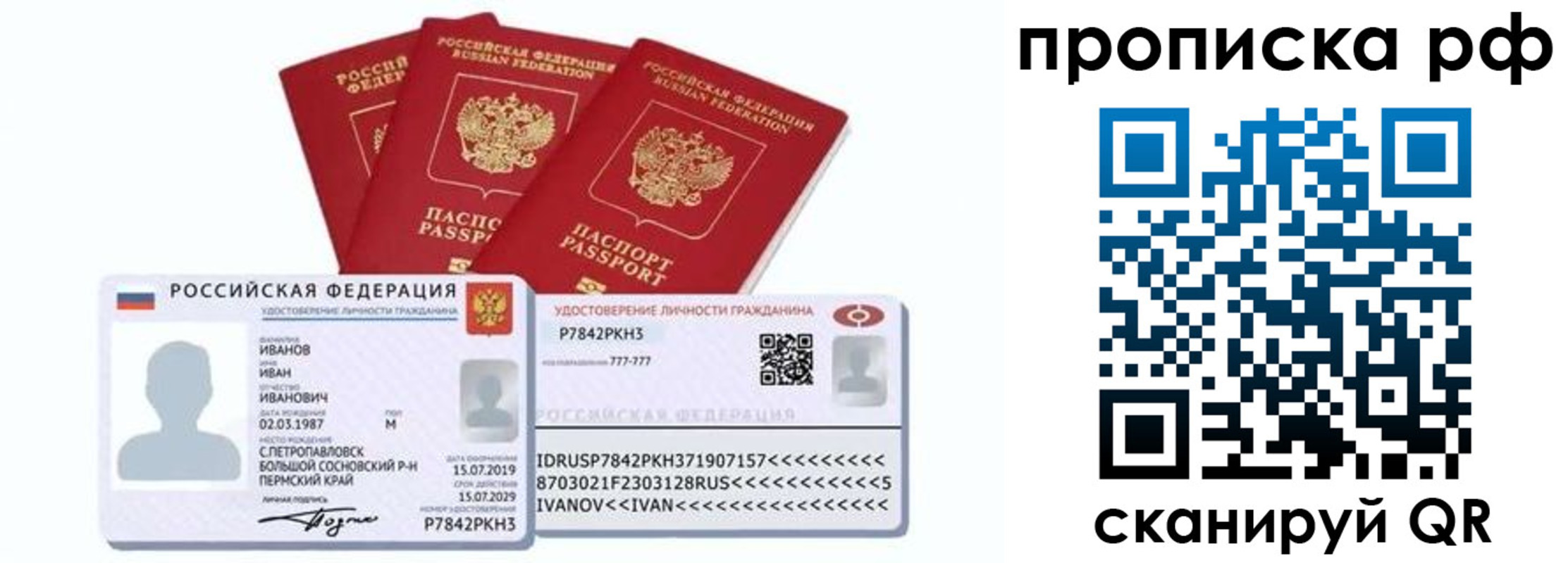 временная регистрация собственник в Верхней Салде